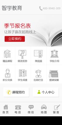 北京手机端网站