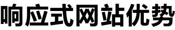 北京哪家网站建设公司便宜