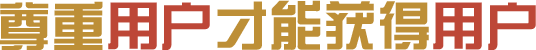 网站制作