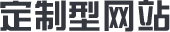 建站中心