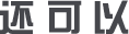 原创网站建设