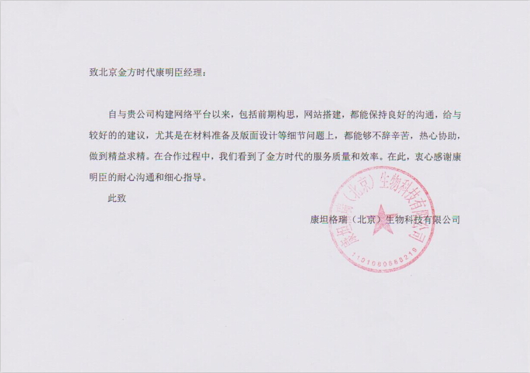 网站建设明细表