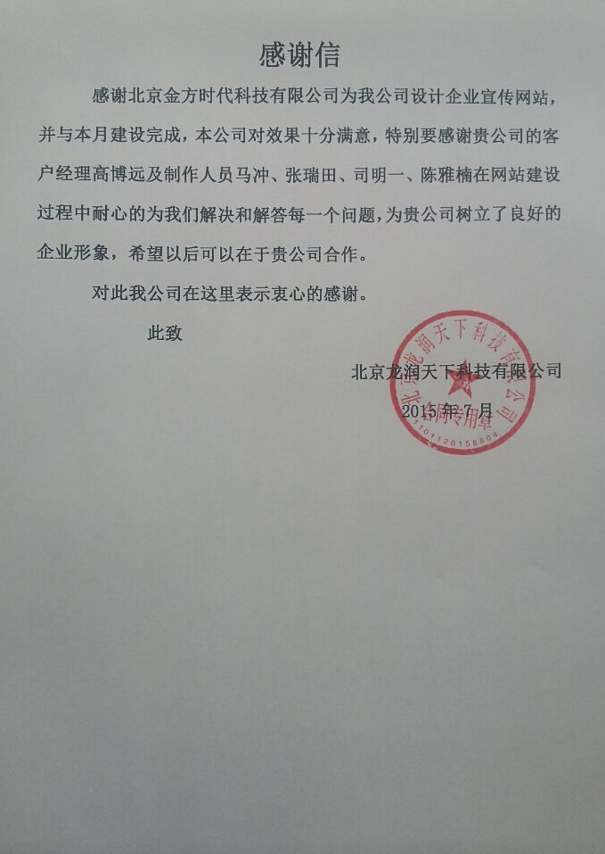 网站建设明细表