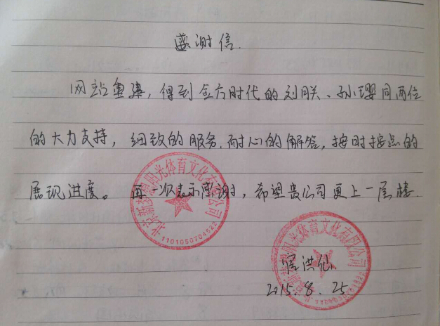 网站建设明细表