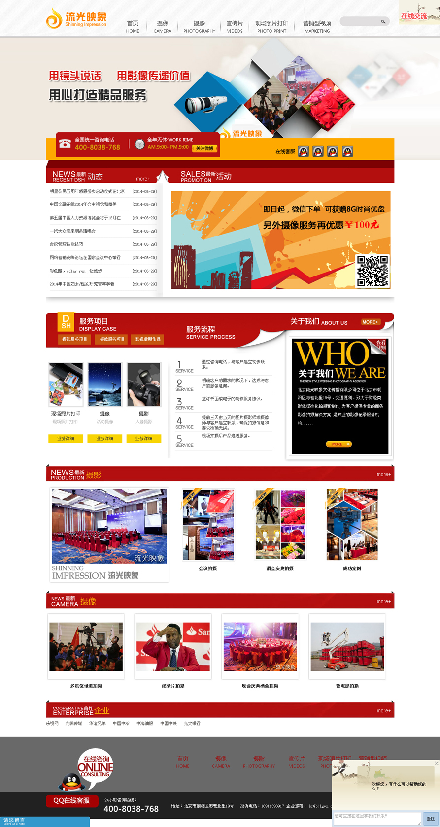 网站建设案例效果图