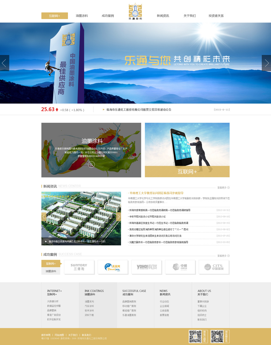 网站建设案例效果图