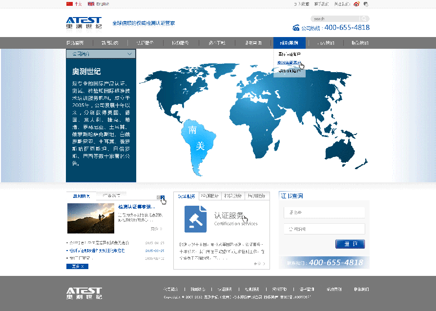 网站建设案例效果图