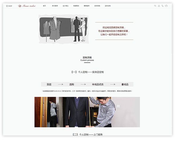 网站建设案例效果图