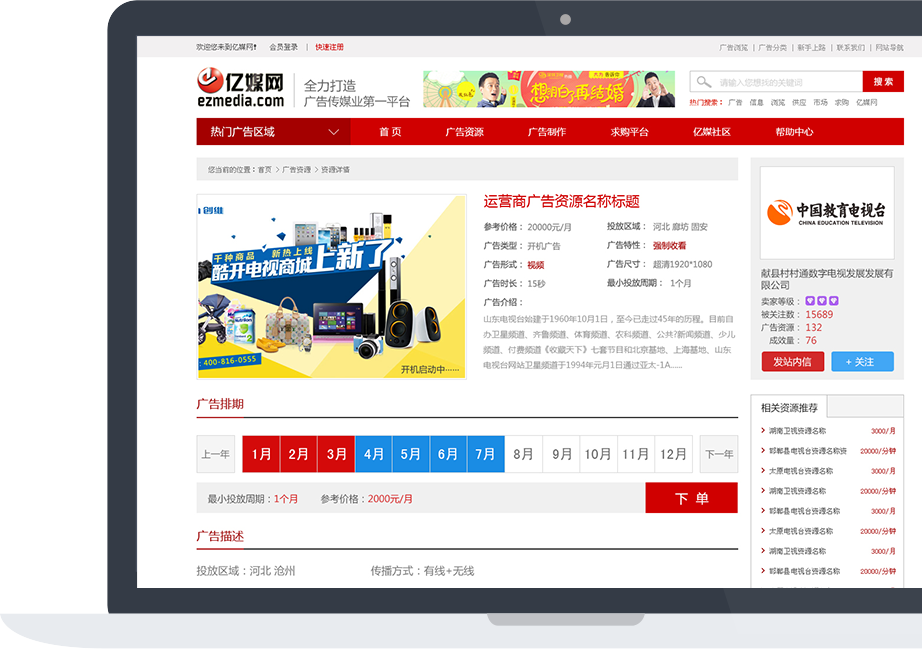 网站建设案例效果图