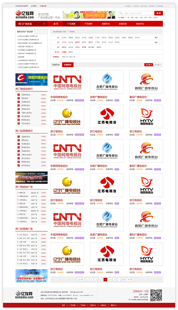 网站建设案例效果图