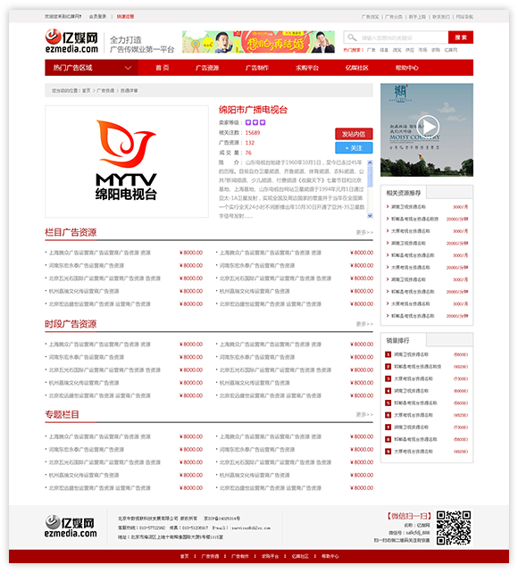 网站建设案例效果图
