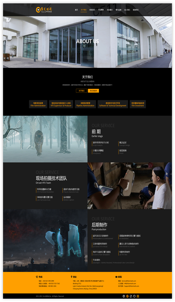 网站建设案例效果图