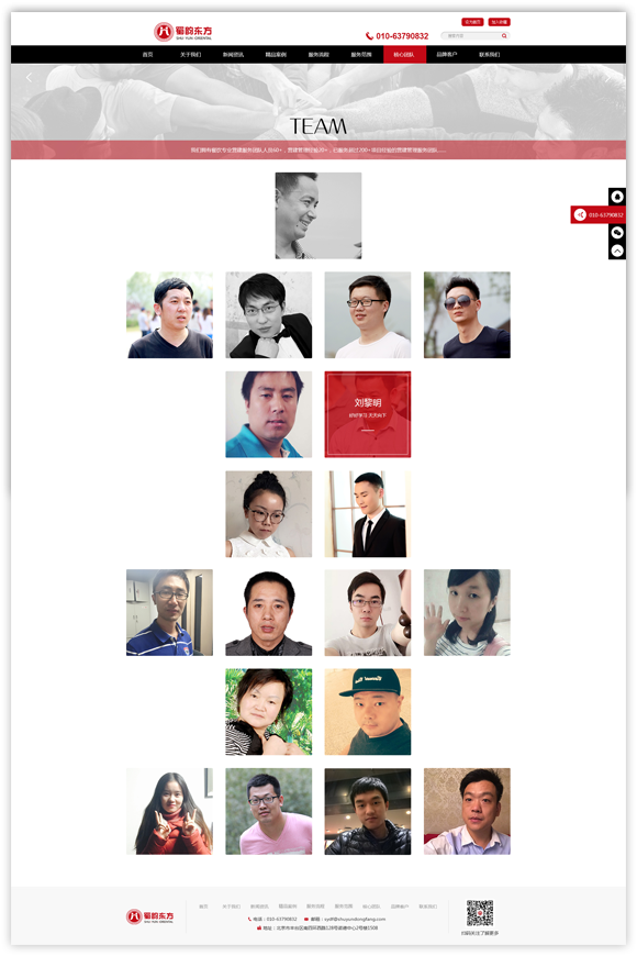 网站建设案例效果图