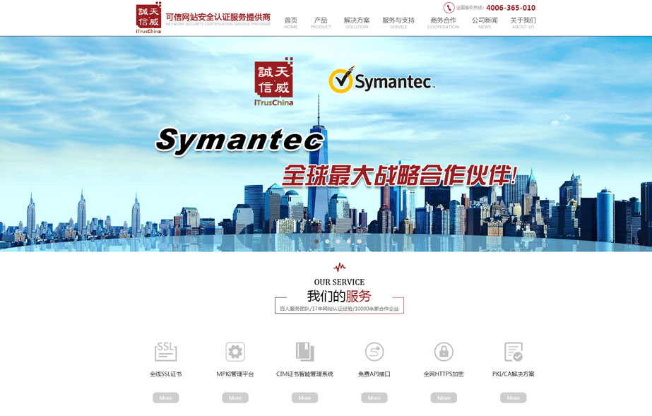 网站建设案例效果图