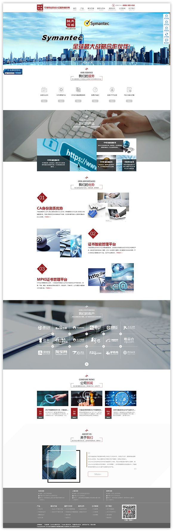 网站建设案例效果图