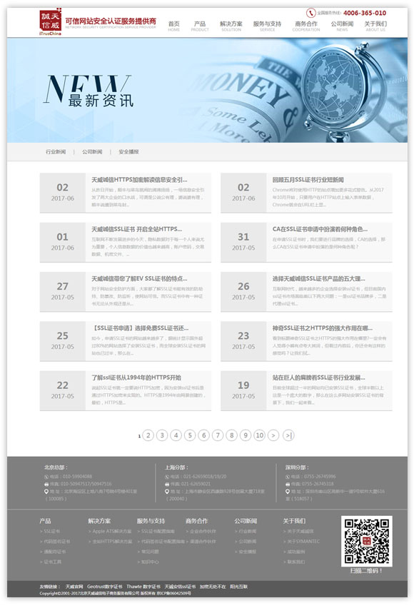 网站建设案例效果图