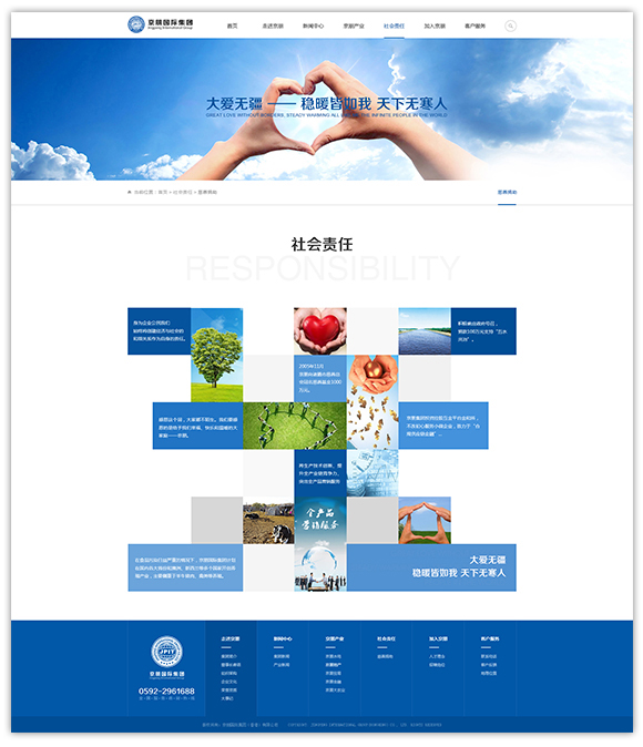 网站建设案例效果图