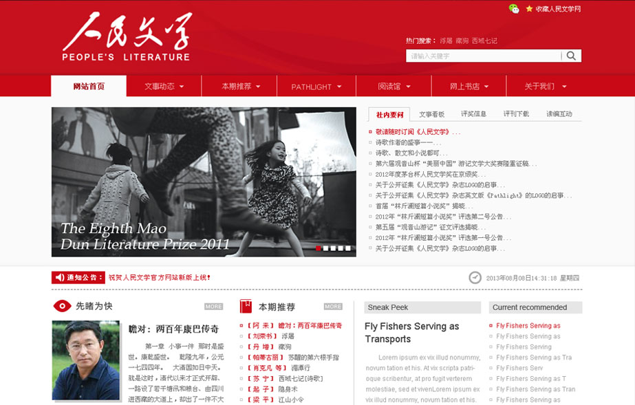 网站建设案例效果图