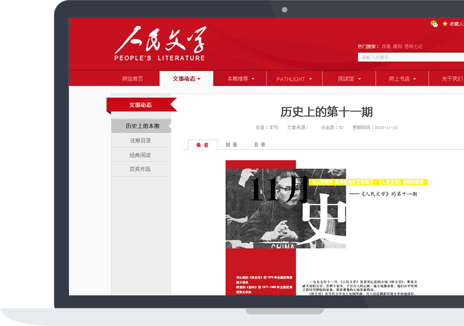 网站建设案例效果图