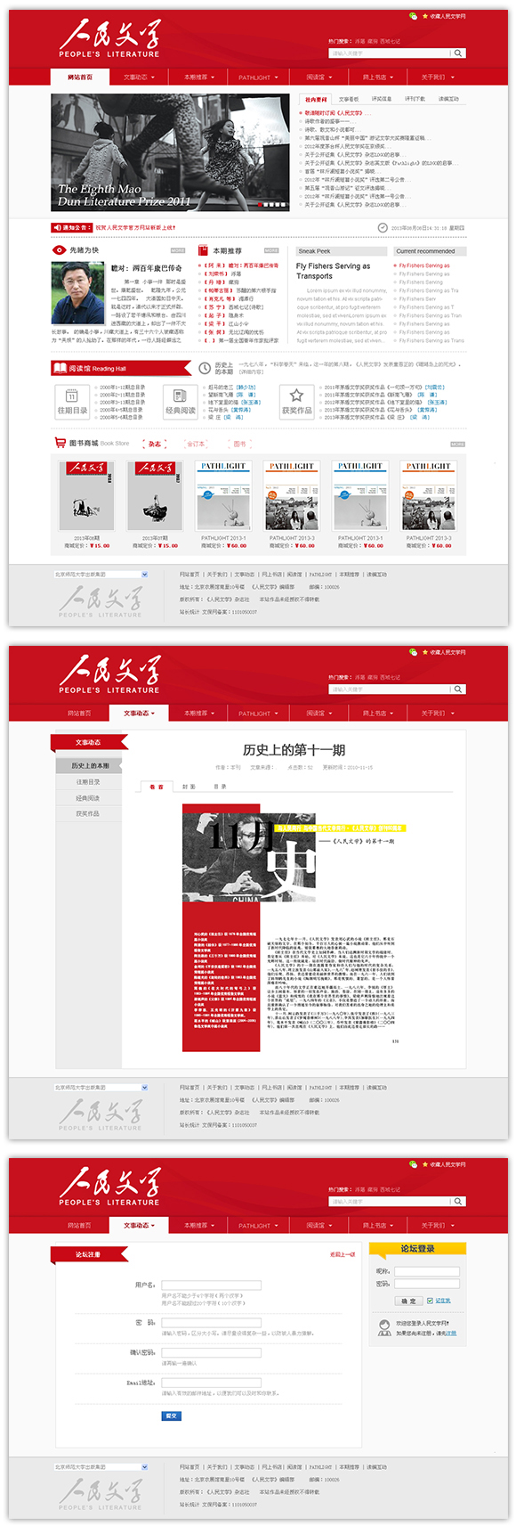 网站建设案例效果图