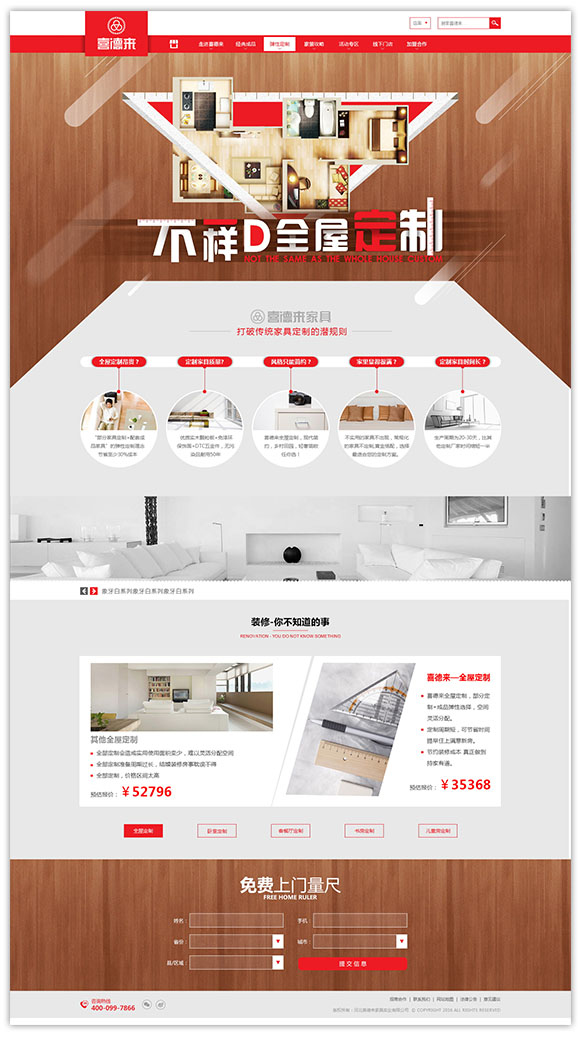 网站建设案例效果图