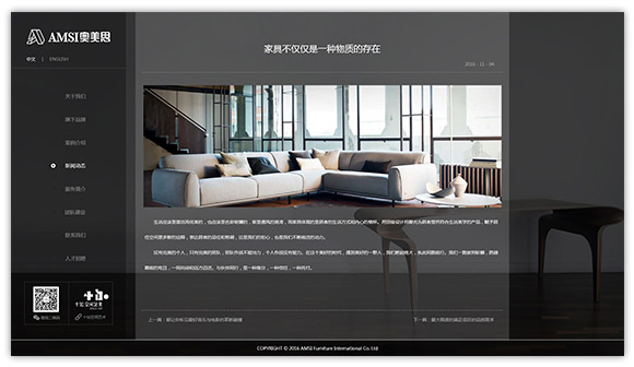 网站建设案例效果图