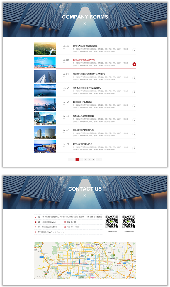 网站建设案例效果图