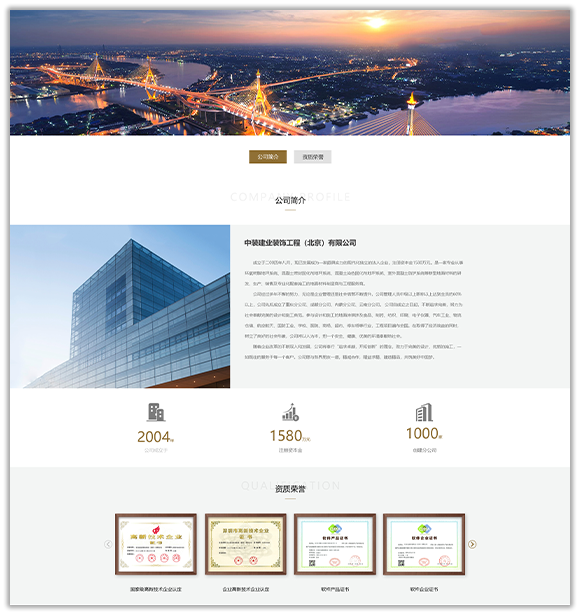 网站建设案例效果图