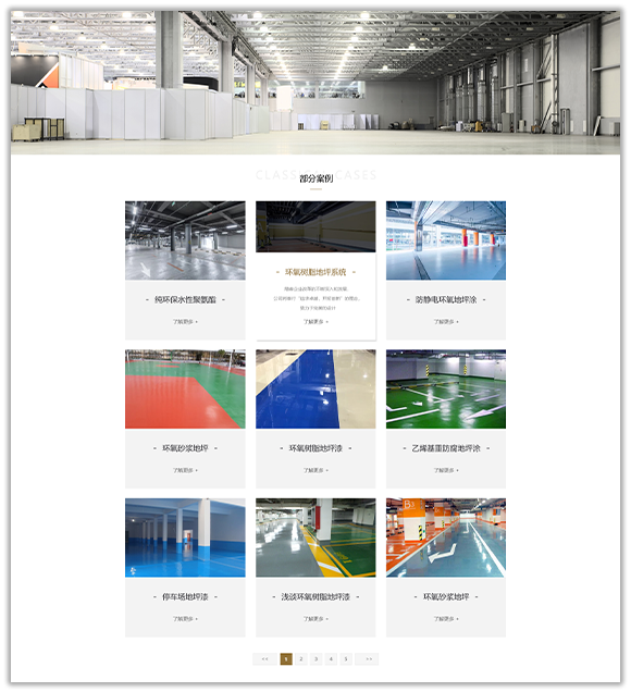 网站建设案例效果图