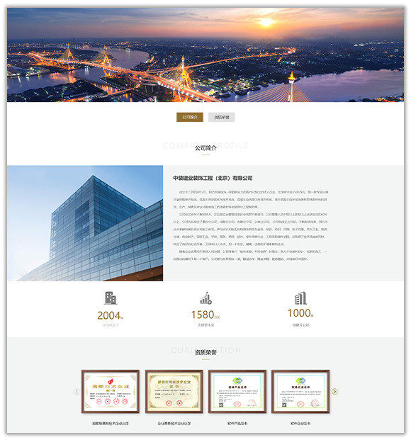 网站建设案例效果图