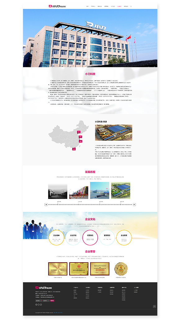 网站建设案例效果图