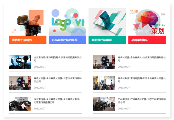 网站建设案例效果图