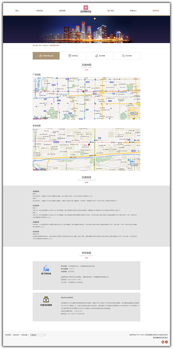 网站建设案例效果图