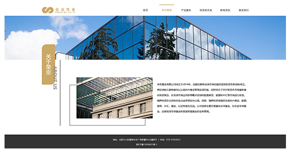 网站建设案例效果图