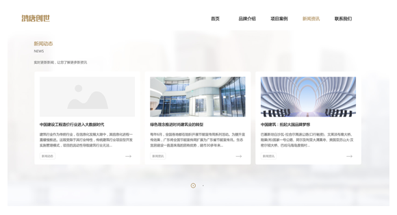 网站建设案例效果图