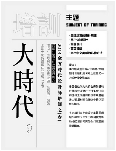 网页设计-大时代