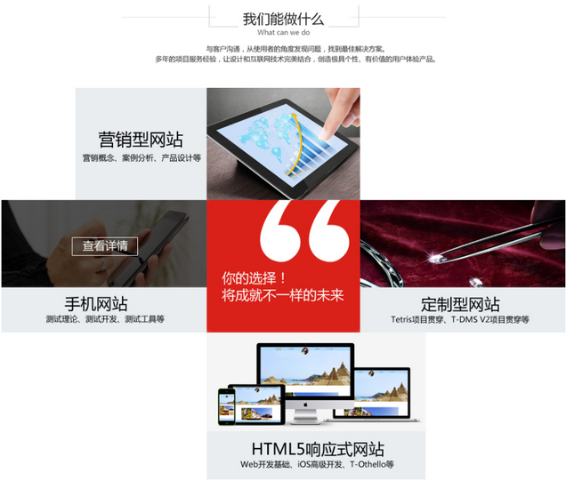 网页设计作品